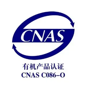 CNAS认证