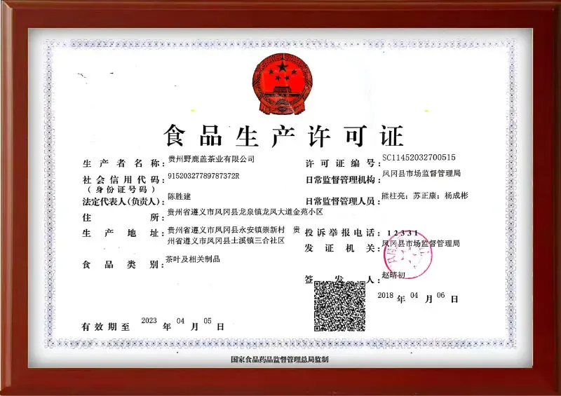 资质证书2